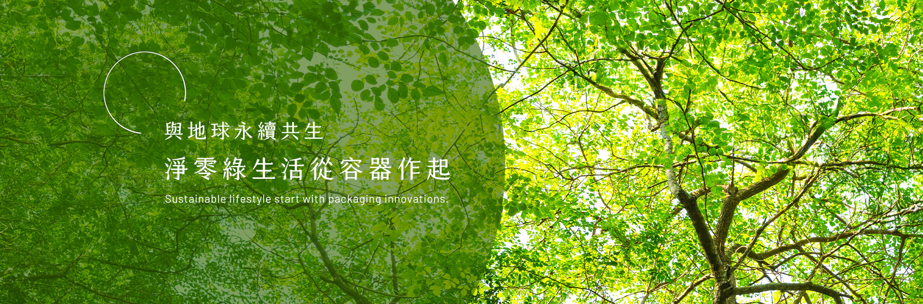 上榮集團-主視覺01